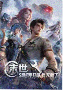 3d同人动漫 星轨回响 剧照
